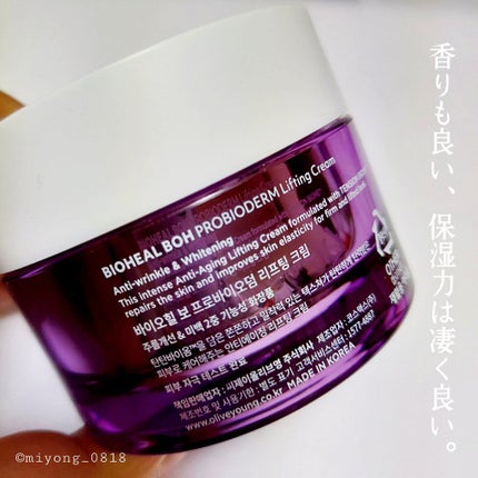 プロバイオダーム リフティング クリーム/BIOHEAL BOH/フェイスクリームを使ったクチコミ(3枚目)