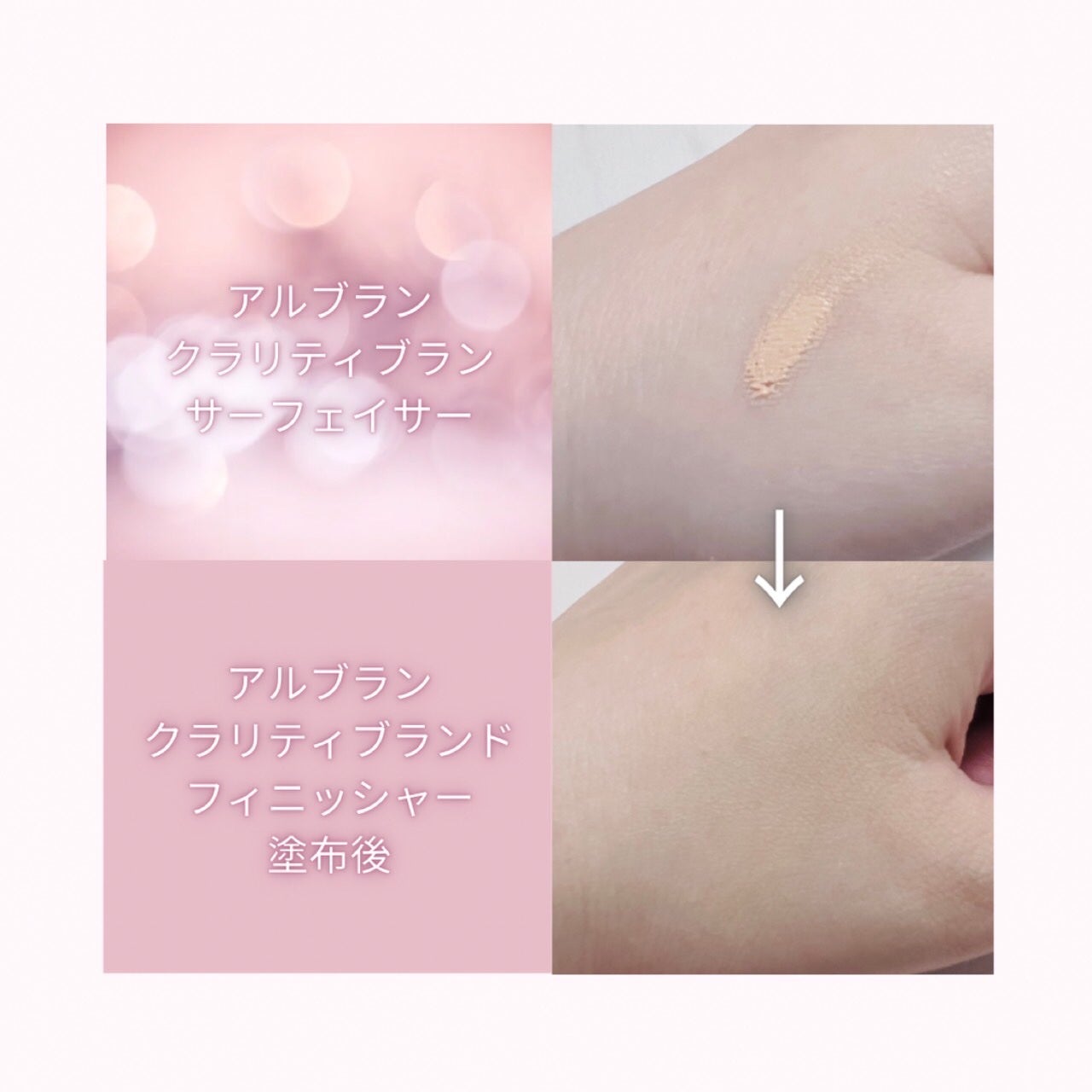 クラリティブラン サーフェイサー/ALBLANC/化粧下地を使ったクチコミ(2枚目)