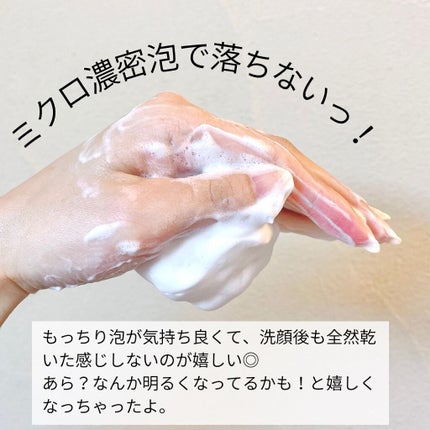 パーフェクトホイップ コラーゲンin/SENKA(専科)/洗顔フォームを使ったクチコミ(3枚目)