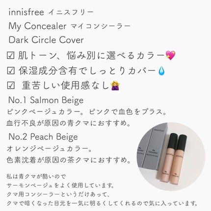 マイコンシーラー ワイド カバー/innisfree/リキッドコンシーラーを使ったクチコミ(4枚目)