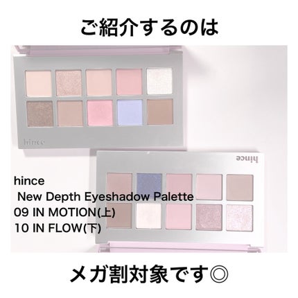 ニューデップスアイシャドウパレット/hince/アイシャドウパレットを使ったクチコミ(2枚目)