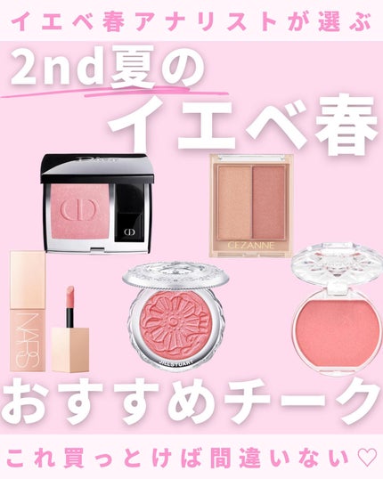 クリームチーク(パールタイプ)/キャンメイク/ジェル・クリームチークを使ったクチコミ(1枚目)