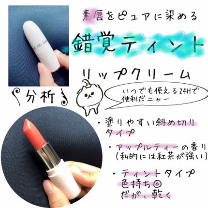 フェイクヌードリップ/素肌記念日/リップティントを使ったクチコミ(1枚目)