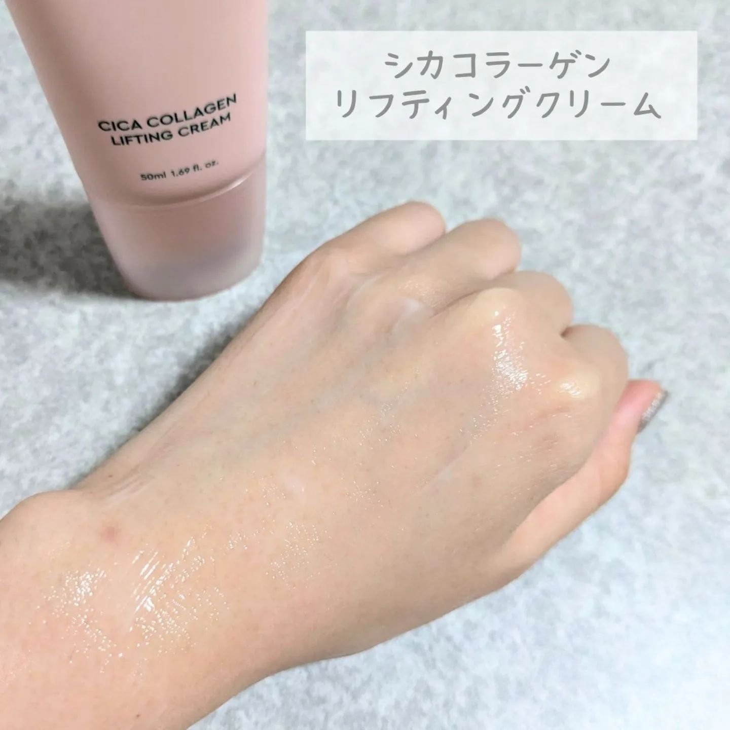 シカコラーゲンリフティングクリーム/be wants/フェイスクリームを使ったクチコミ（3枚目）