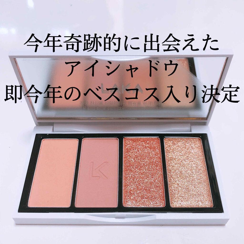 ジャストアイパレット/Laka/アイシャドウパレットを使ったクチコミ（1枚目）