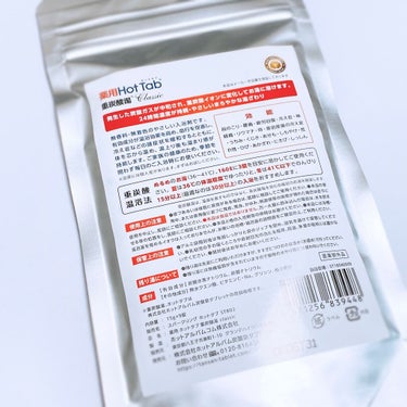 薬用ホットタブ 重炭酸湯Classic 9錠/HOT TAB/入浴剤を使ったクチコミ（2枚目）