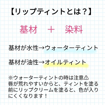 ドリーミーレイトナイト メロウティント M13 ベイパーレッド/MERZY/リップティントを使ったクチコミ(3枚目)
