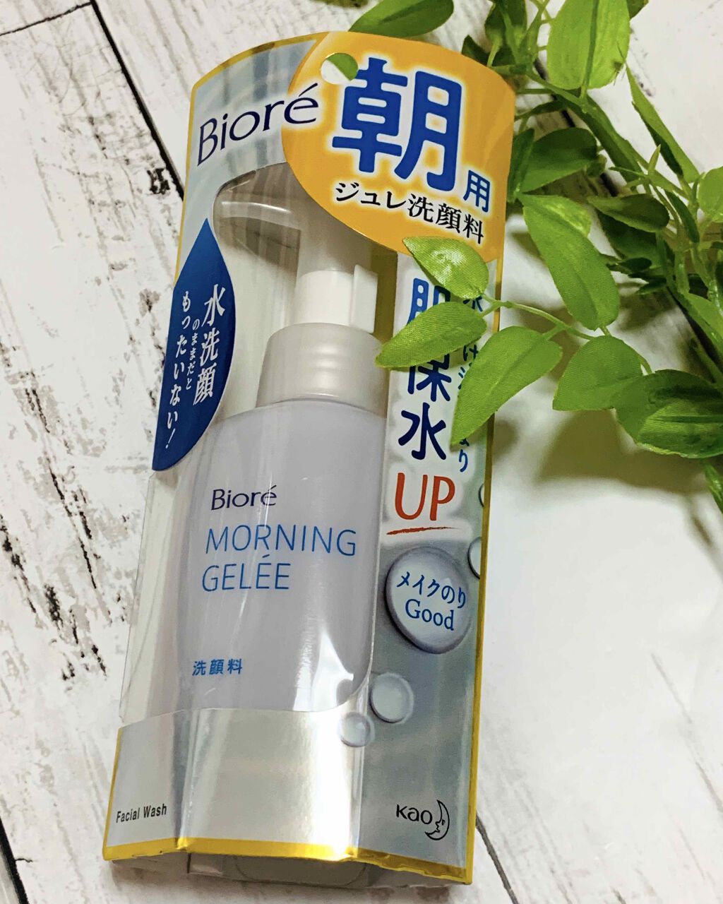 朝用ジュレ洗顔料/ビオレ/その他洗顔料を使ったクチコミ(1枚目)