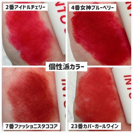 スーパーマットリップ&チークマッド/INTO U/口紅を使ったクチコミ(6枚目)