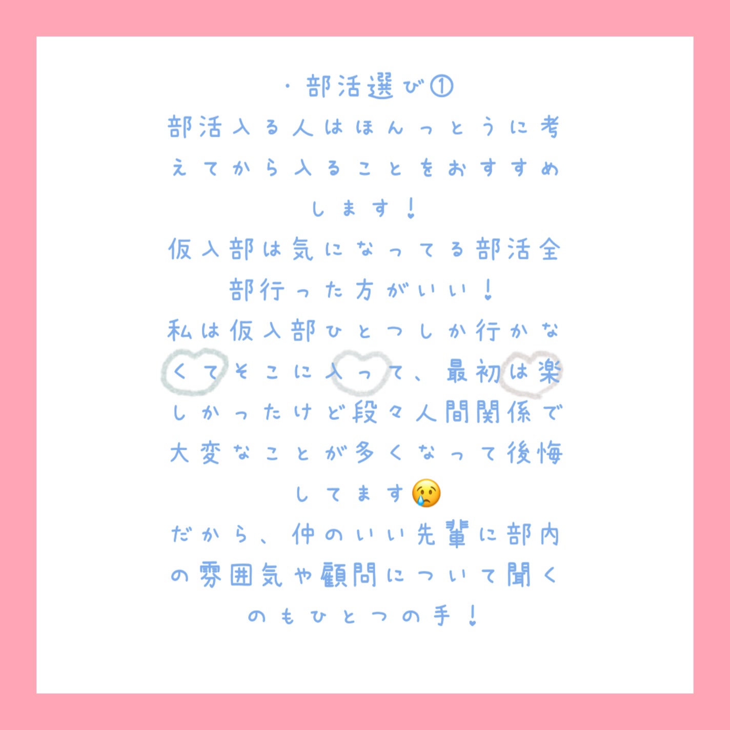 さくら on LIPS 「さくらです!最後は生活編です!字が小さくなってしまってごめんな..」(2枚目)