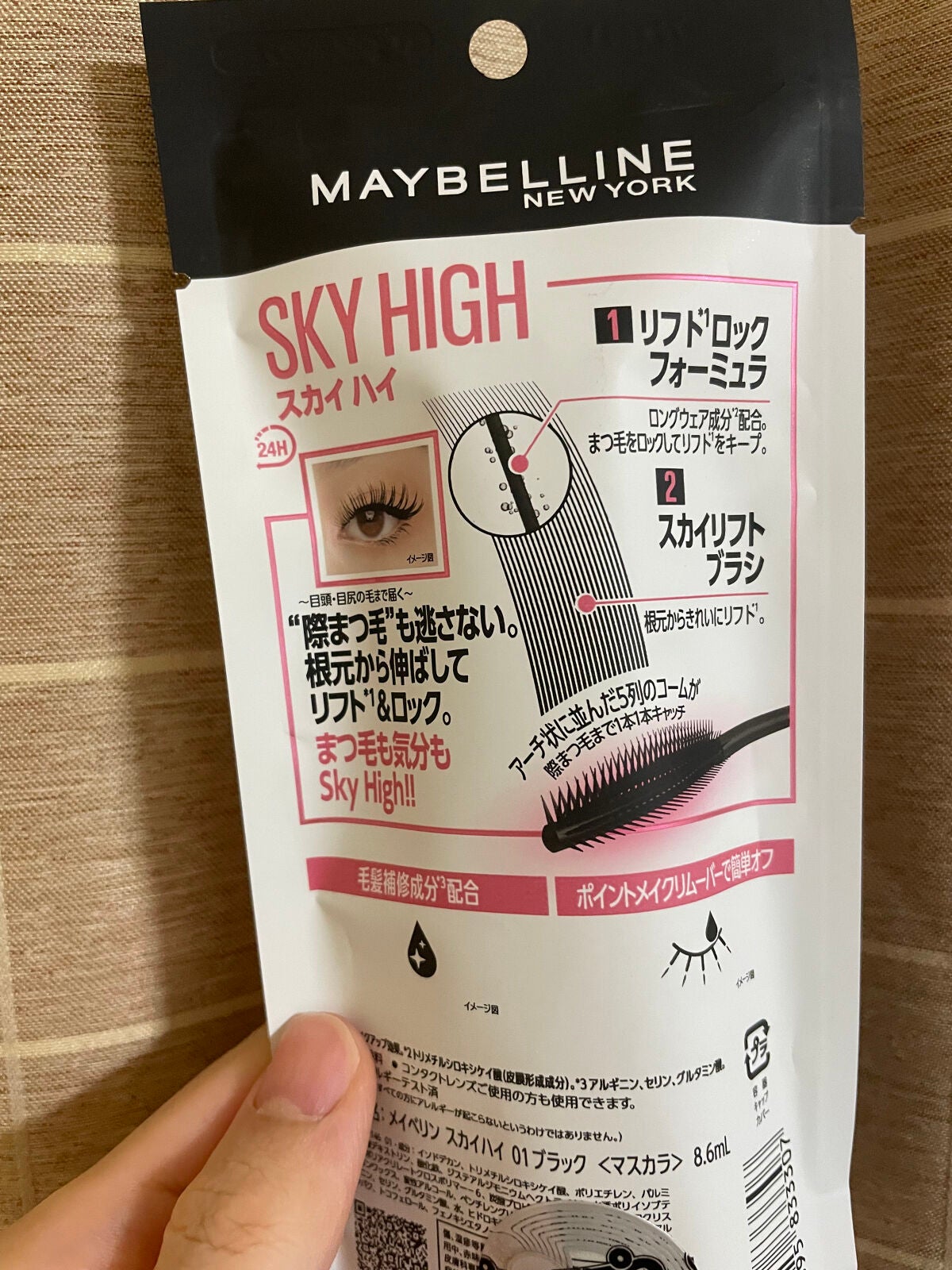 スカイハイ/MAYBELLINE NEW YORK/マスカラを使ったクチコミ(4枚目)