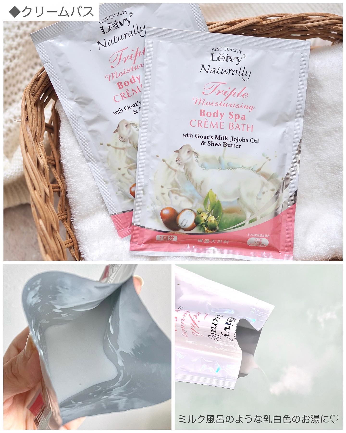 レイヴィー クリームバス ゴートミルク 1000ml/Leivy/保湿系入浴剤を使ったクチコミ（3枚目）