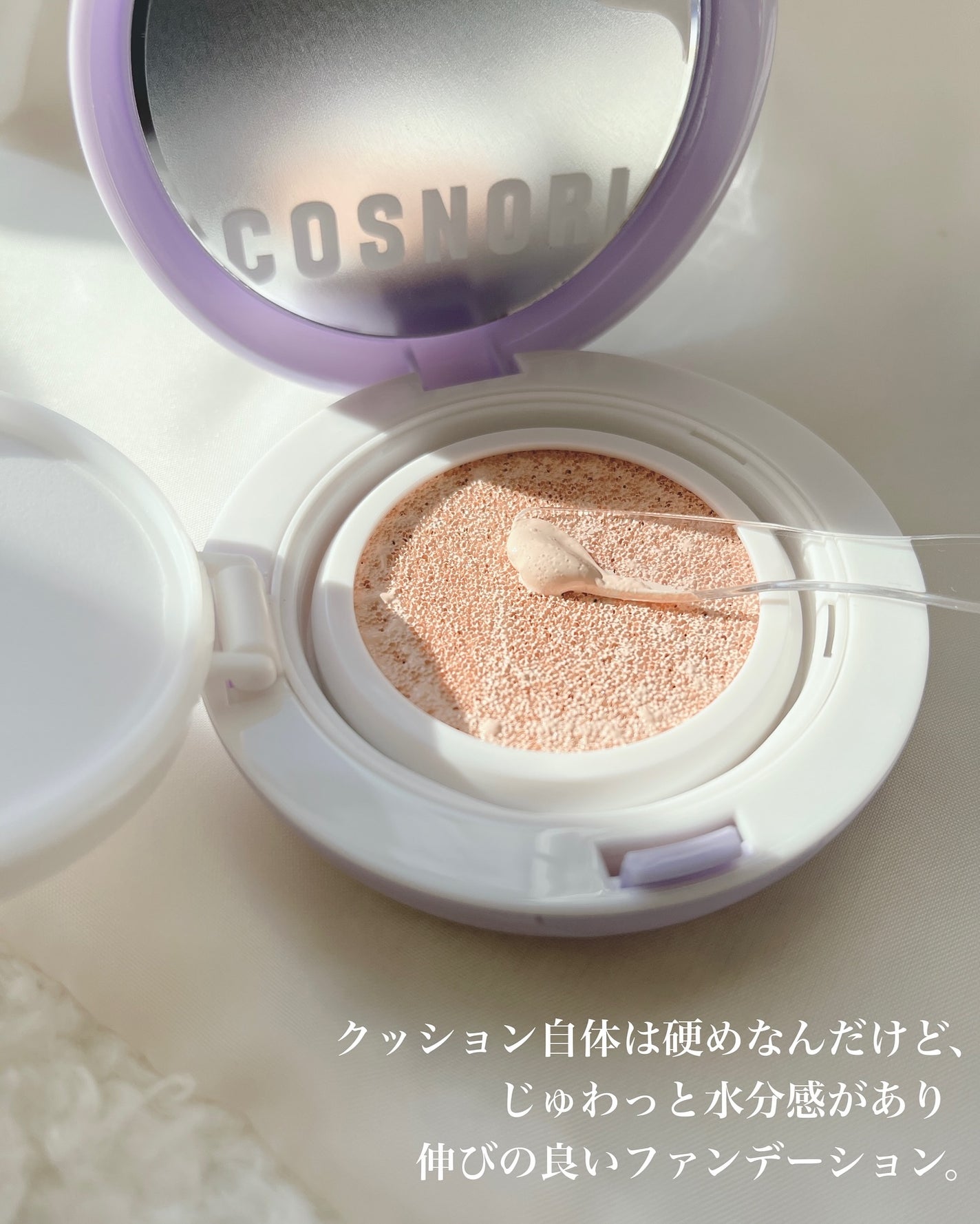 パンテノールバリアクッション/COSNORI/クッションファンデーションを使ったクチコミ(4枚目)