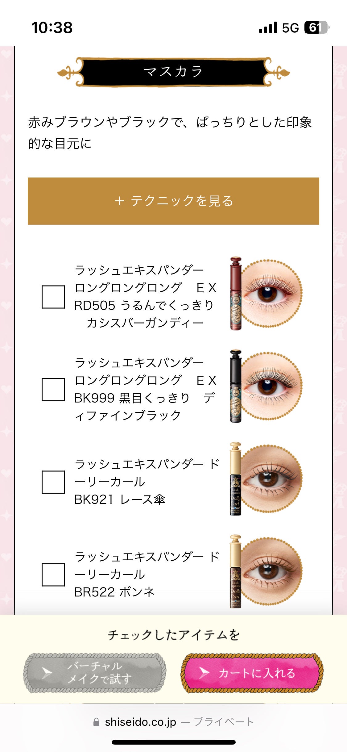 メイクアップコンパス/MAJOLICA MAJORCA/その他を使ったクチコミ(6枚目)