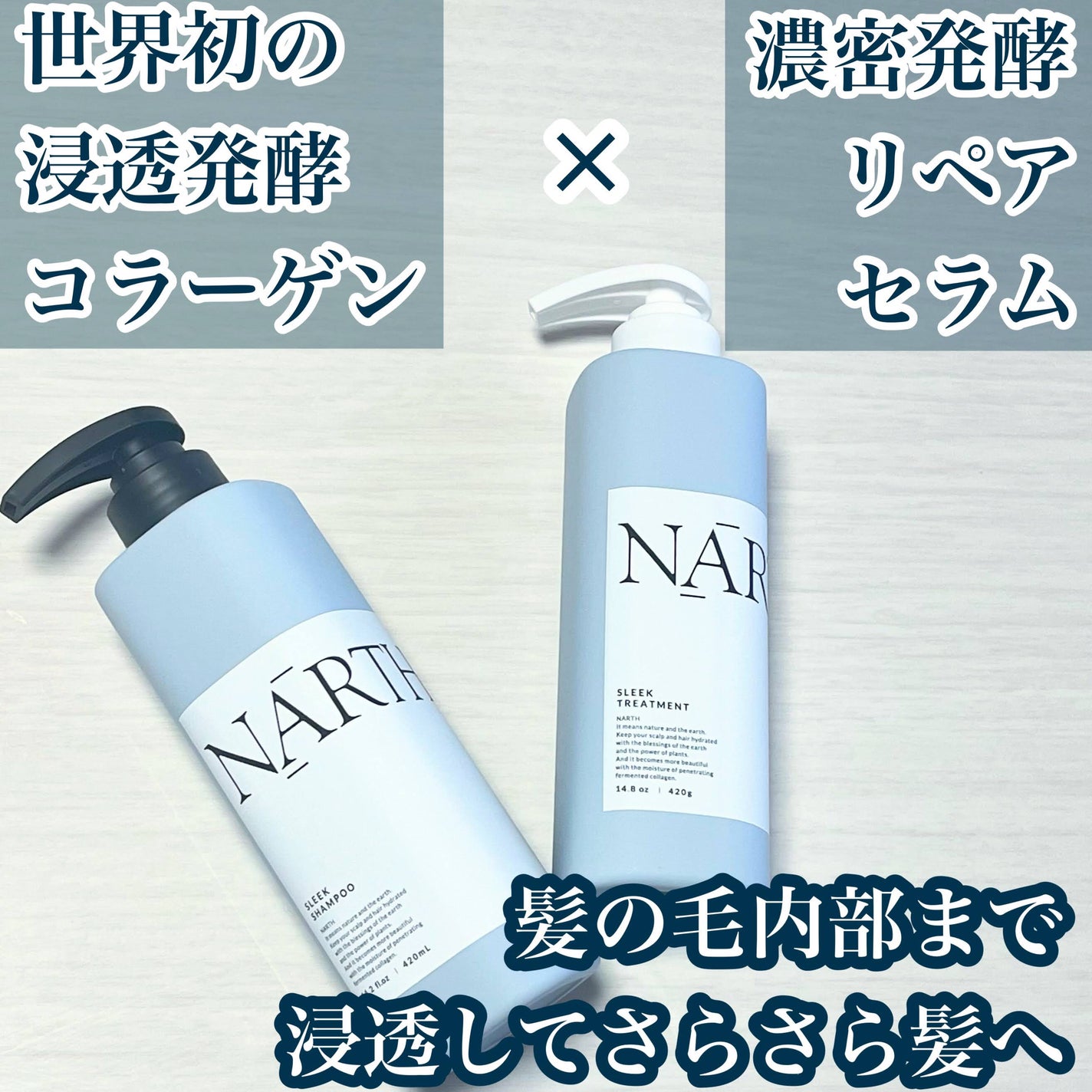 スリーク&リラックスシャンプー/トリートメント/NARTH/市販シャンプーを使ったクチコミ(2枚目)