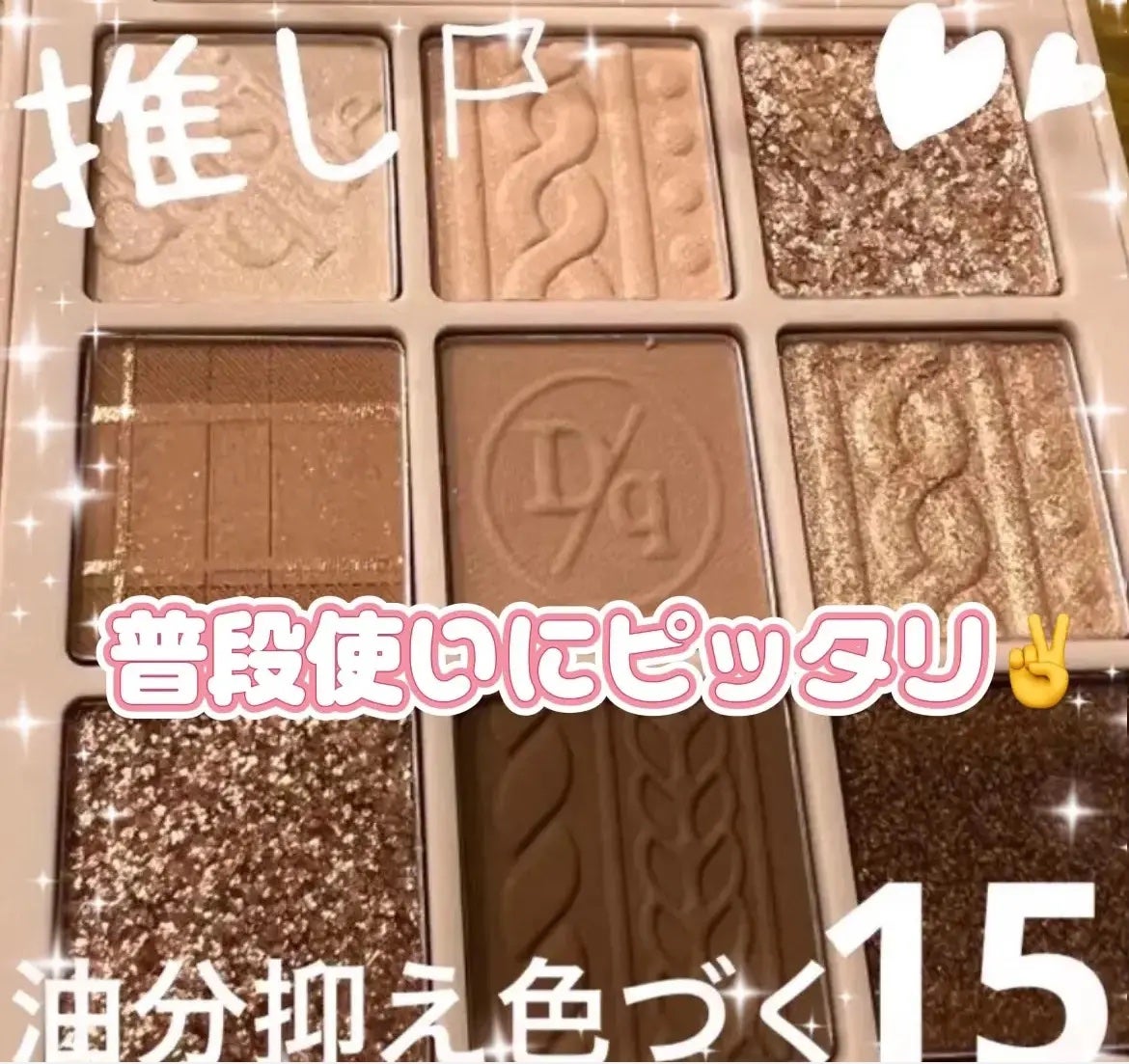 シャドウパレット/dasique/アイシャドウパレットを使ったクチコミ(1枚目)