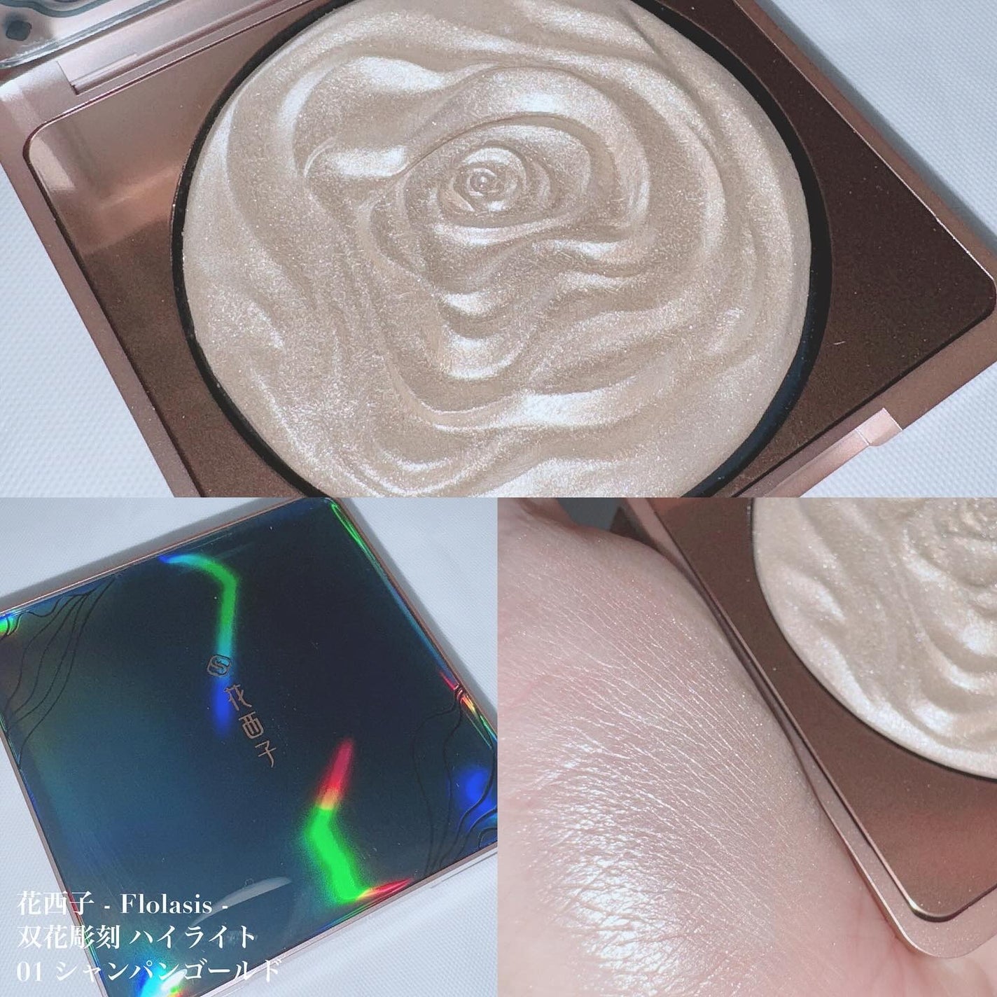 双花彫刻 ハイライト/花西子/パウダーハイライトを使ったクチコミ(1枚目)