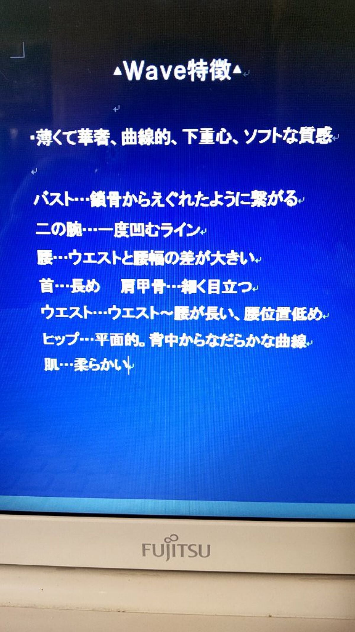 ✢LiLy✢ on LIPS 「◎骨格って何??◎今日はウェーブです🍙よく言うスレンダーボディ..」(2枚目)