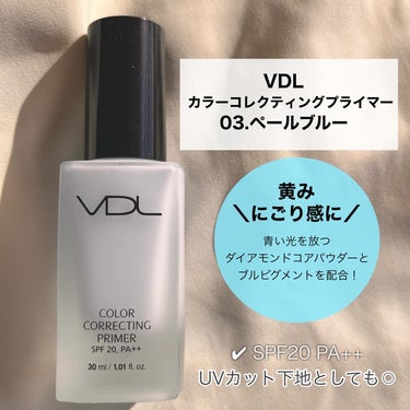 カラーコレクティングプライマー/VDL/化粧下地を使ったクチコミ（2枚目）