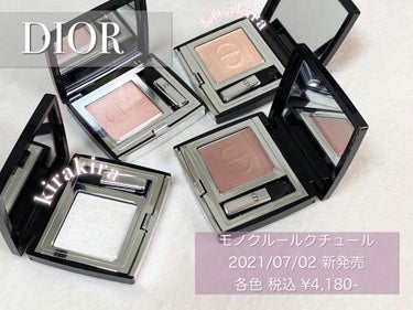 モノ クルール クチュール/Dior/シングルアイシャドウを使ったクチコミ（1枚目）