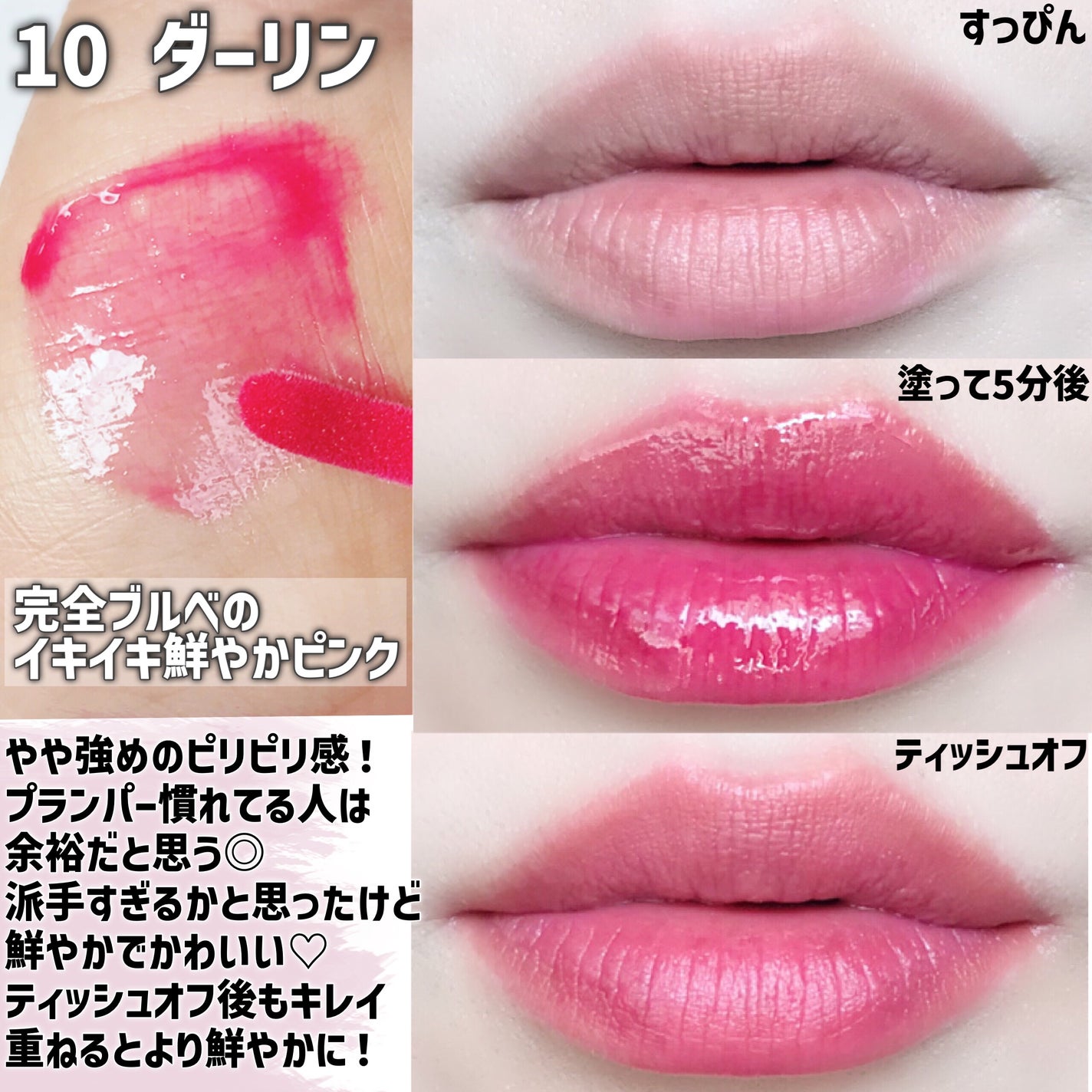 オールマイシングス トゥルービューティ キス リッププランパー/all my things/リッププランパーを使ったクチコミ(3枚目)