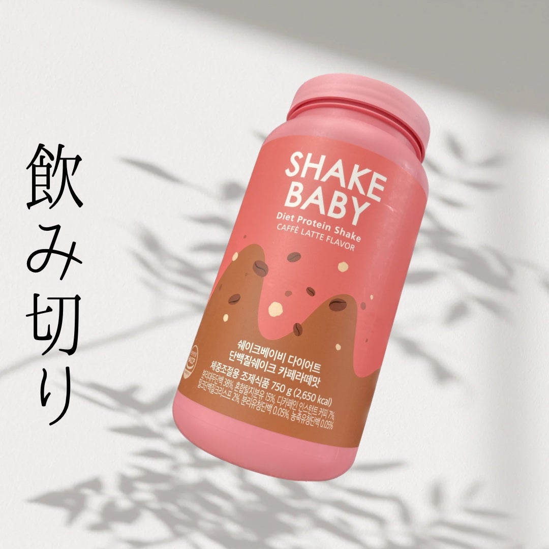 シェイクベビー/ハローイーツ/その他プロテインを使ったクチコミ(1枚目)
