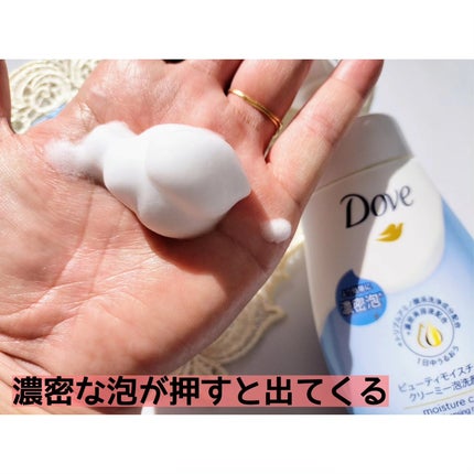 ビューティモイスチャー クリーミー泡洗顔料/ダヴ/泡洗顔を使ったクチコミ(2枚目)