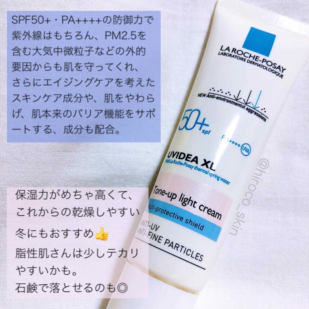 UVイデア XL プロテクショントーンアップ/ラ ロッシュ ポゼ/日焼け止めクリームを使ったクチコミ(2枚目)