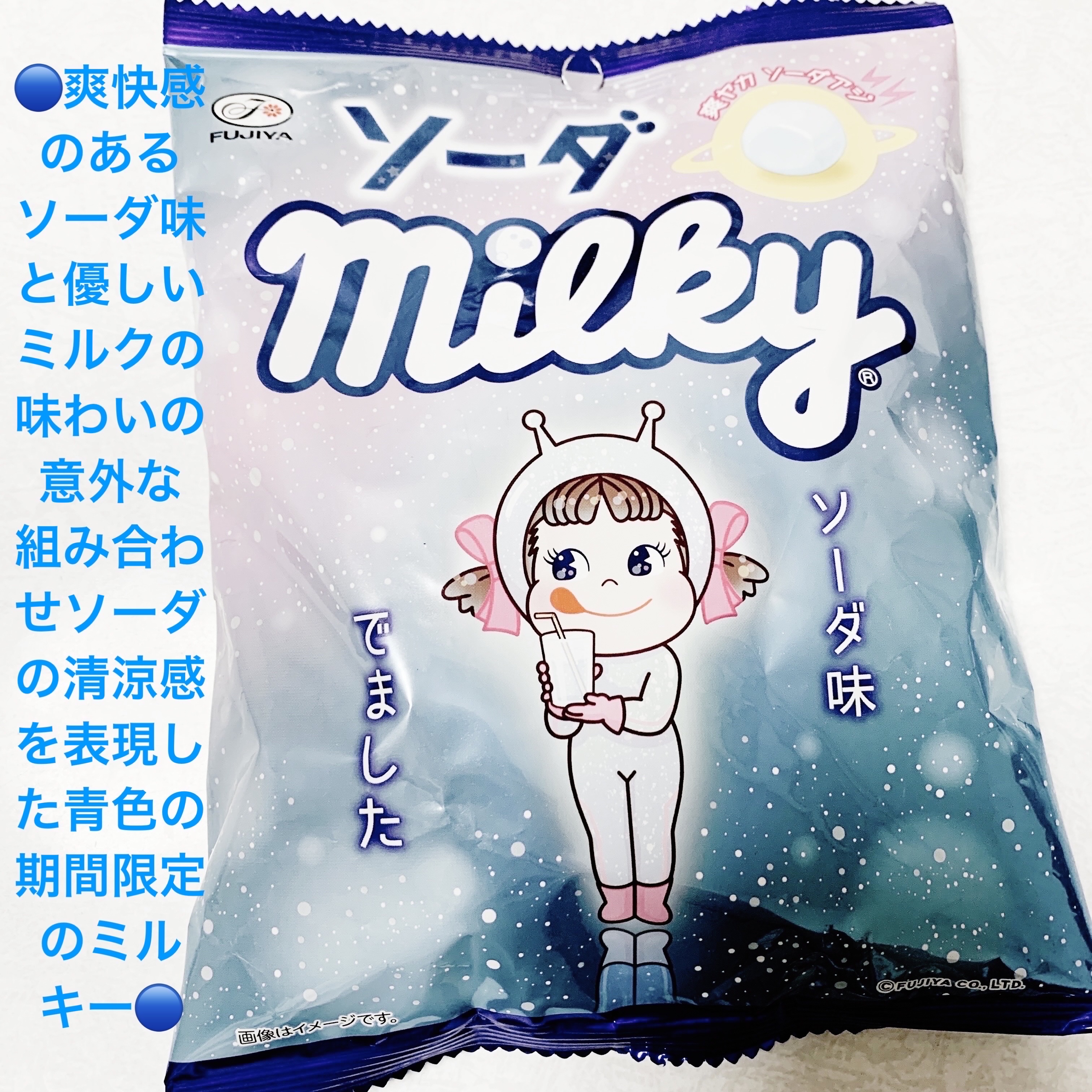 ミルキー　ソーダ味/不二家/食品を使ったクチコミ（1枚目）