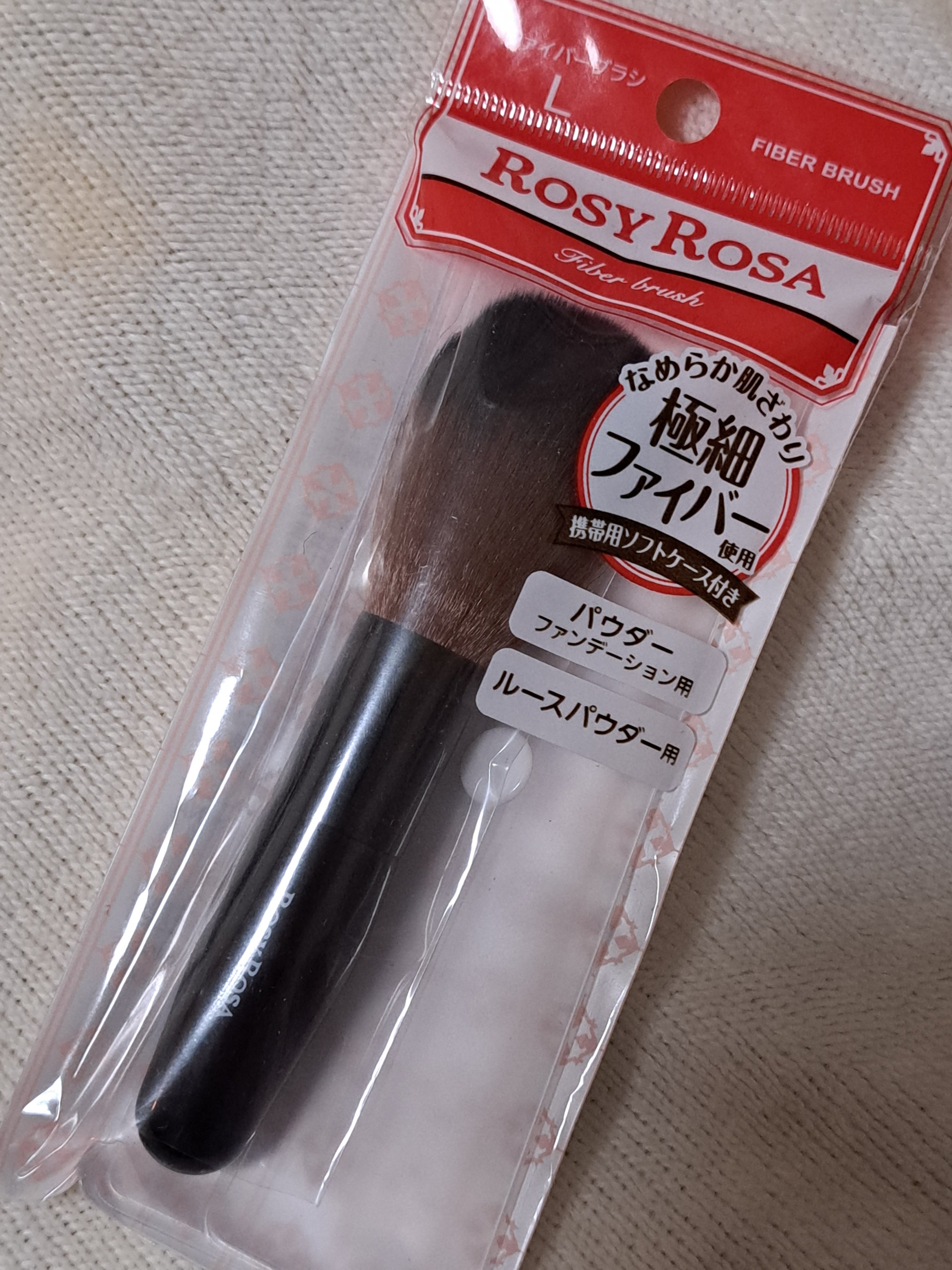 ファイバーブラシL/ロージーローザ/メイクブラシを使ったクチコミ（1枚目）