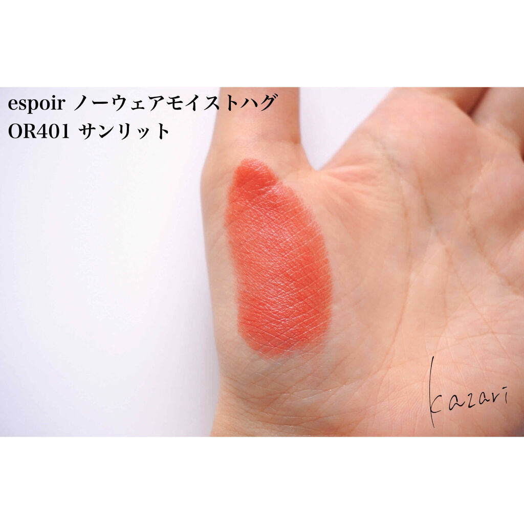 NO WEAR MOIST HUG/espoir/口紅を使ったクチコミ（3枚目）