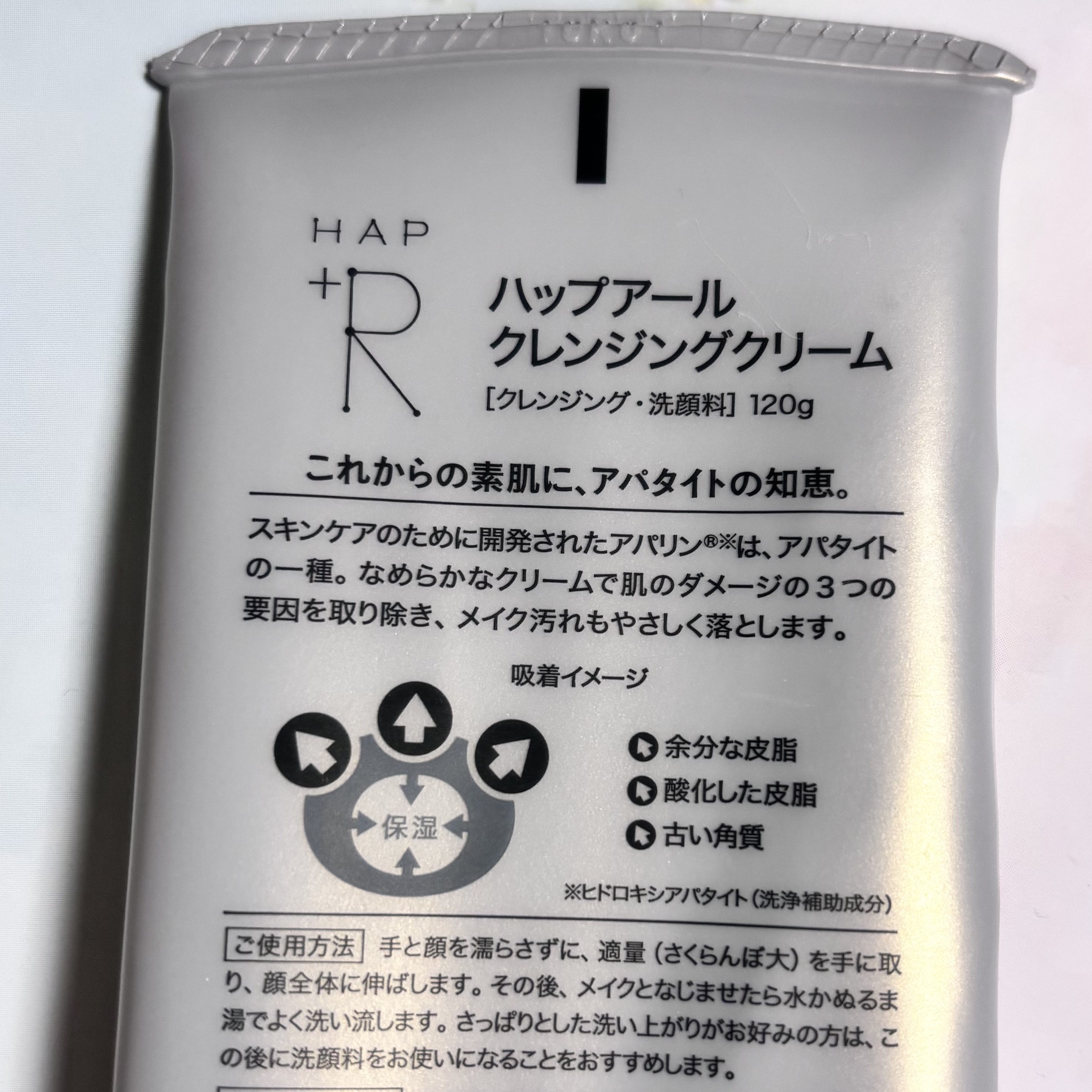 クレンジングクリーム/HAP＋R/クレンジングクリームを使ったクチコミ（2枚目）