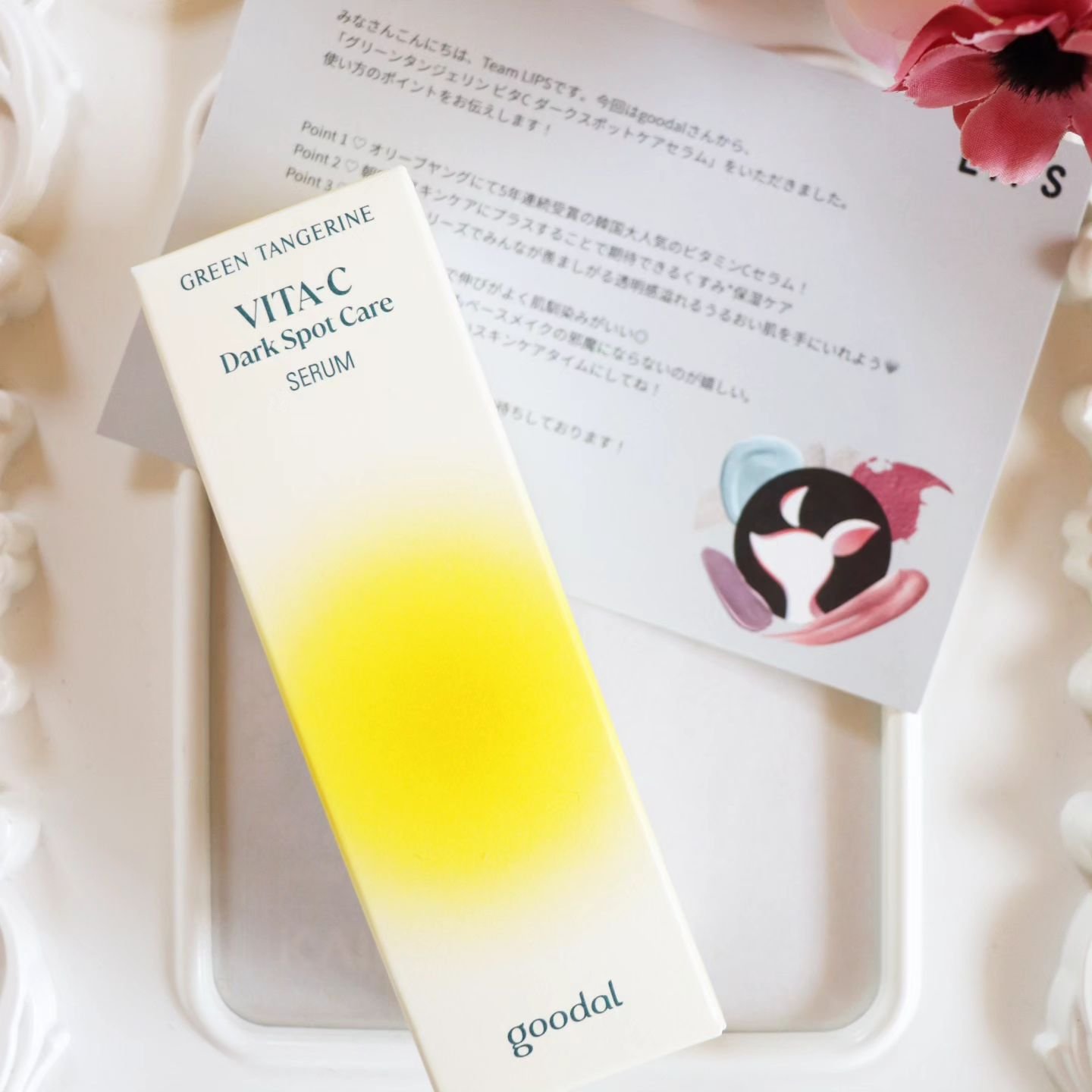 グリーンタンジェリン ビタC ダークスポットケアセラム/goodal/美容液を使ったクチコミ（1枚目）