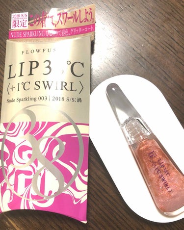 今回はフローフシのLip38℃限定色の003番を購入しました✨初フローフシ！！
以前から友だちにこのリップはいいって教えてもらっていたんですけど、今は限定色が出てるとのことで即購入！！
いろんな色のラメ