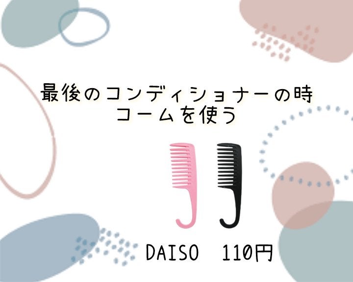 ぽこ(フォロバ100) on LIPS 「今回は髪を綺麗にするコツです私は今髪が短く手入れが簡単なんです..」(4枚目)