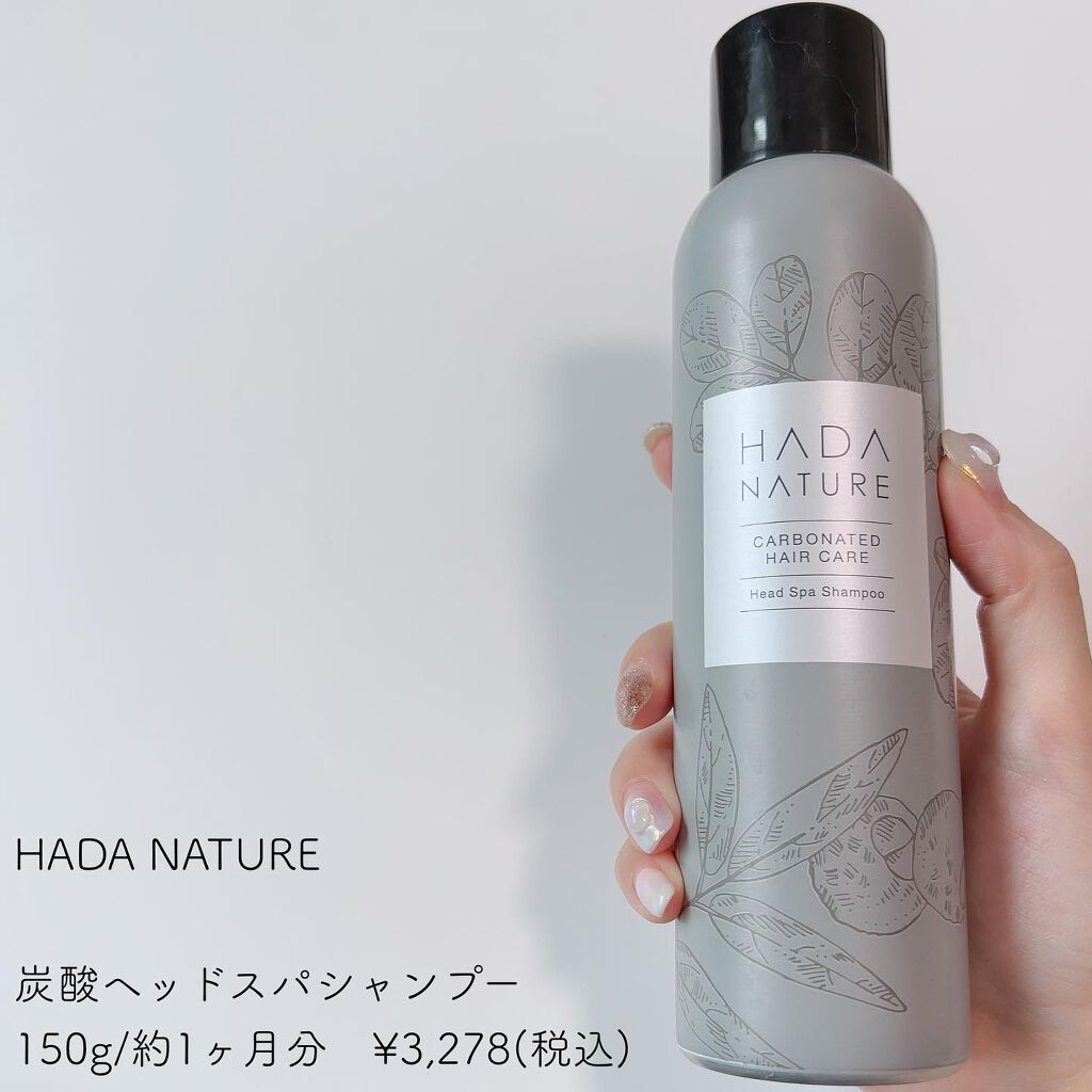 炭酸ヘッドスパシャンプー／トリートメント/肌ナチュール/市販シャンプーを使ったクチコミ（2枚目）