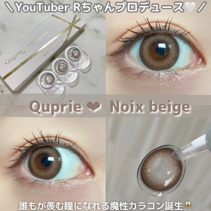 Quprie 1day/Quprié by R/ワンデー(1DAY)カラコンを使ったクチコミ(1枚目)