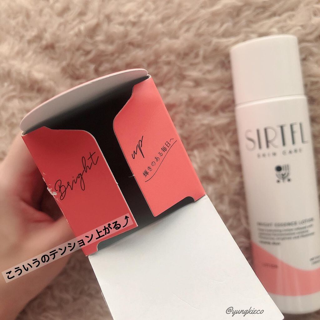 ブライト酵素洗顔パウダー/SIRTFL/洗顔パウダーを使ったクチコミ(3枚目)