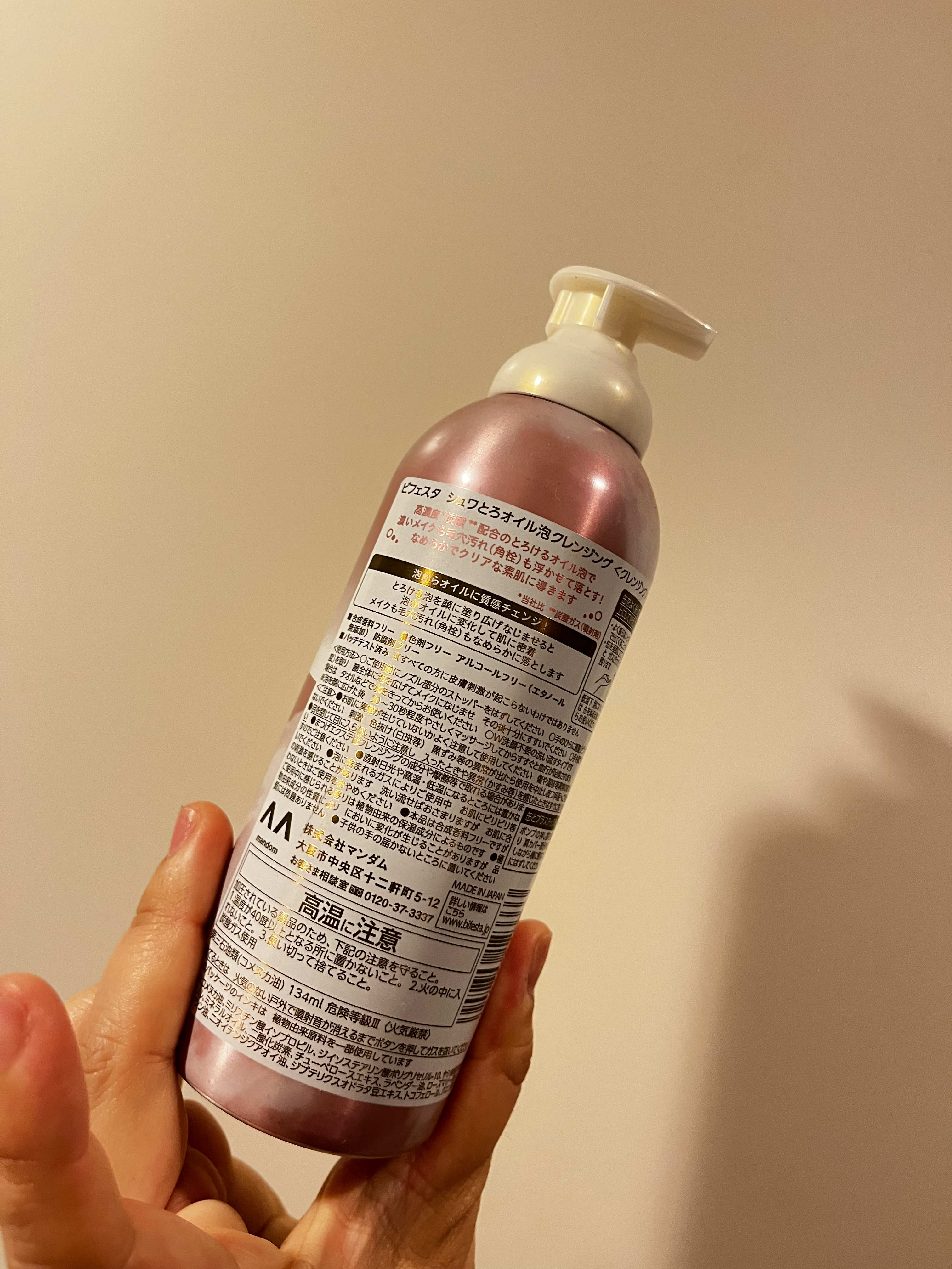 シュワとろオイル泡クレンジング/ビフェスタ/オイルクレンジングを使ったクチコミ（2枚目）