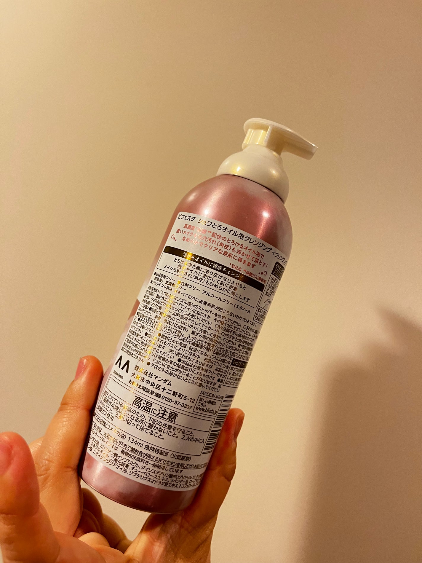 シュワとろオイル泡クレンジング/ビフェスタ/オイルクレンジングを使ったクチコミ(2枚目)