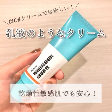 【＼CICAクリームでは珍しい！／乳液のようなクリーム】
●A’pieu マデカソ CICAクリーム(50ml)●
価格:1,430円(ハックドラッグ)

同じシリーズ・A’pieuの化粧水と合わせて使