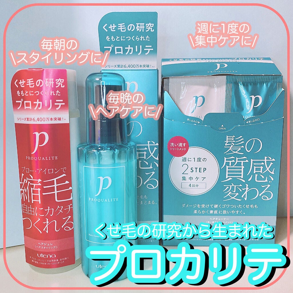 ヘアジュレ/プロカリテ/ヘアジェルを使ったクチコミ(2枚目)