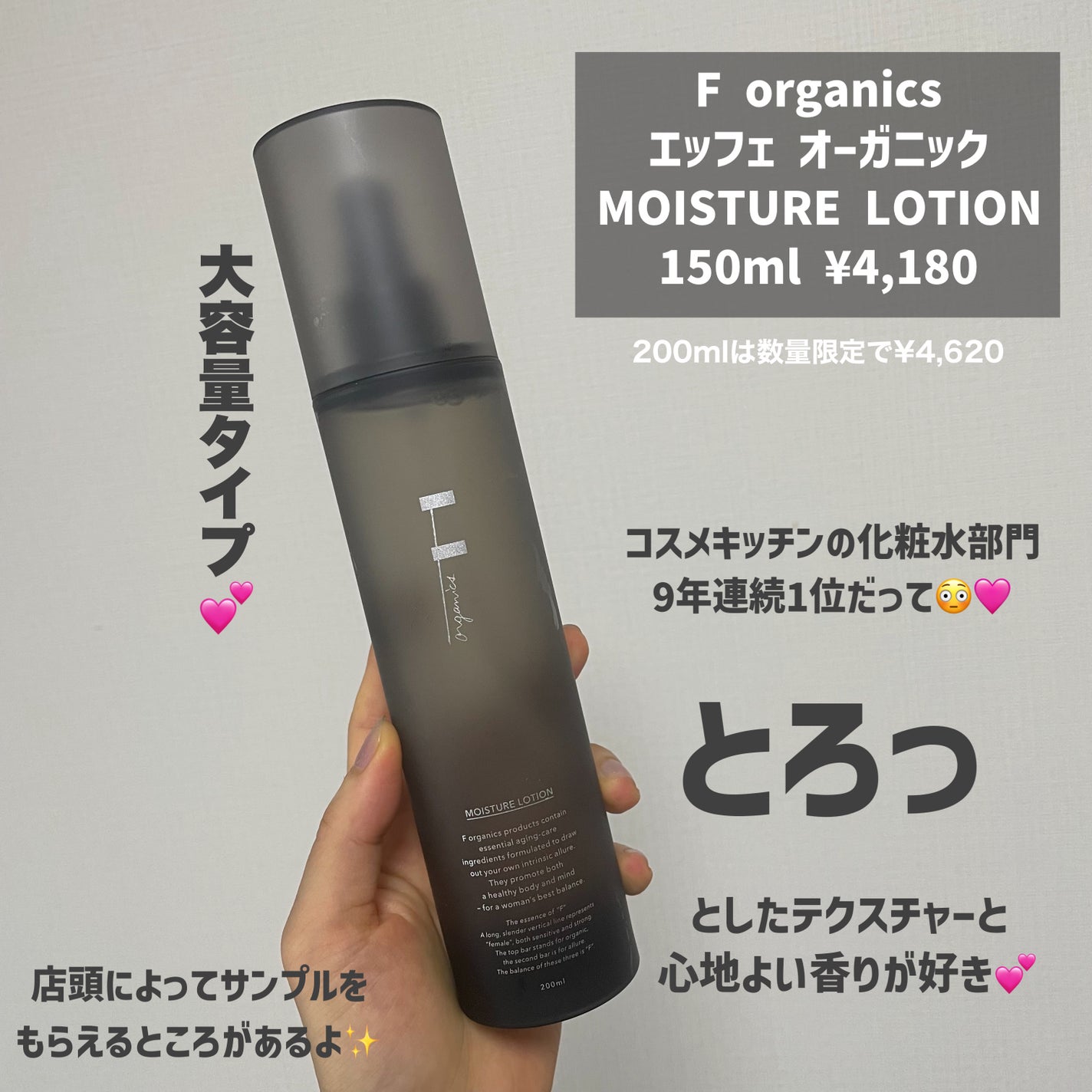 モイスチャーローション/F organics(エッフェ オーガニック)/化粧水を使ったクチコミ(2枚目)