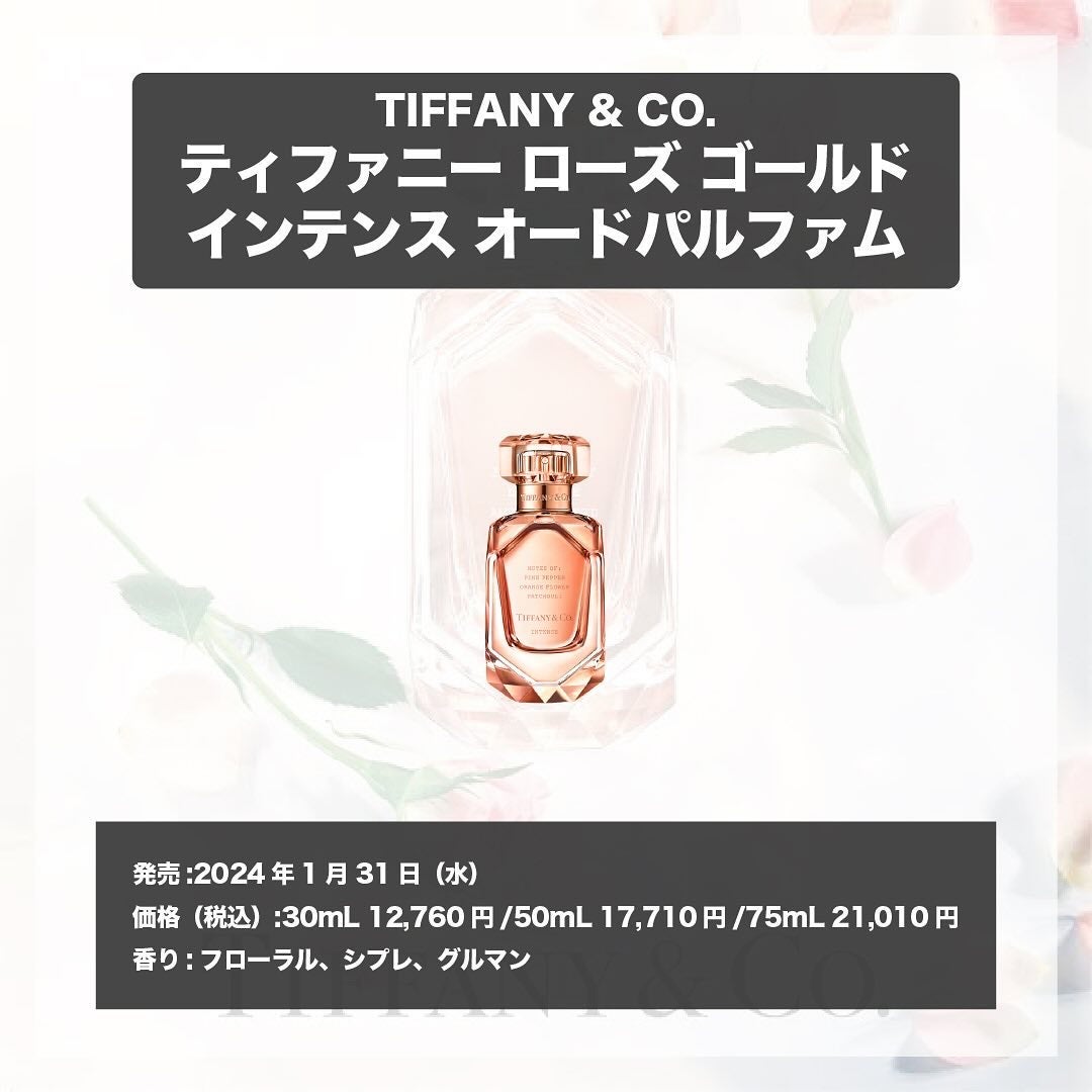 エスログ┊1日1分のモテ香水紹介 on LIPS 「.『新年新作薔薇香水』🌳製品情報🌳TIFFANY&CO.ティフ..」(4枚目)