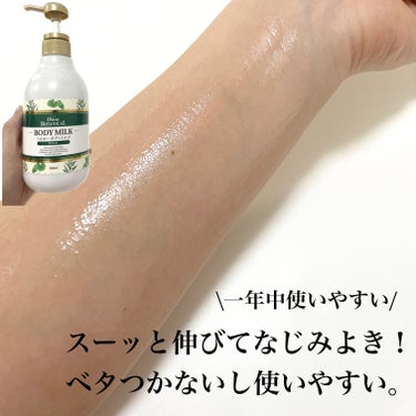 ダイアン 無香料/ボタニカル ボディミルクのクチコミ「これからの季節ボディケアしてる？

DianeBOTANICAL （ダイアンボタニカル) 
ボ.....」（3枚目）