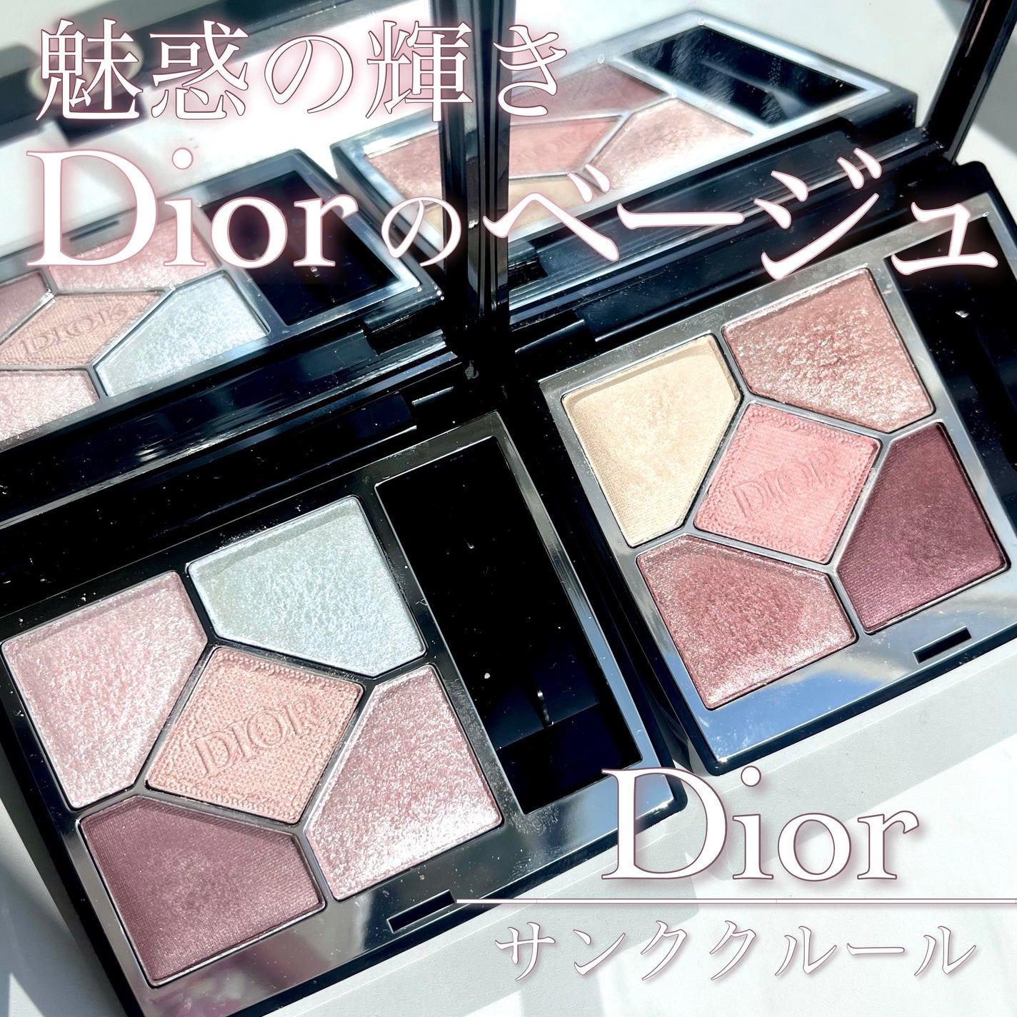 限定アイシャドウ】ディオールショウ サンク クルール|Diorの 限定アイシャドウ】ディオールショウ サンク クルール|Diorの