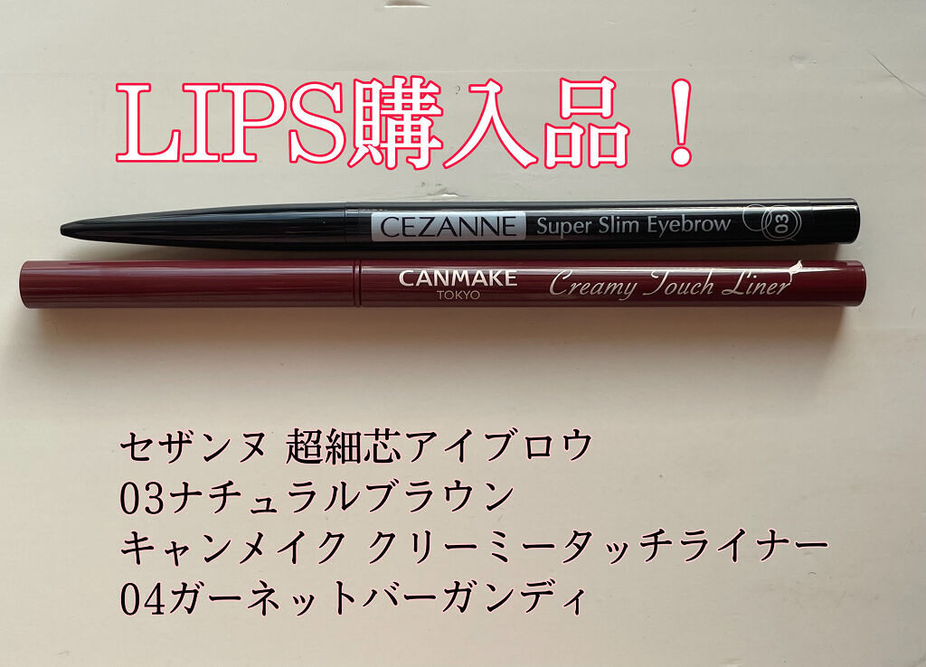 超細芯アイブロウ/CEZANNE/アイブロウペンシルを使ったクチコミ（1枚目）