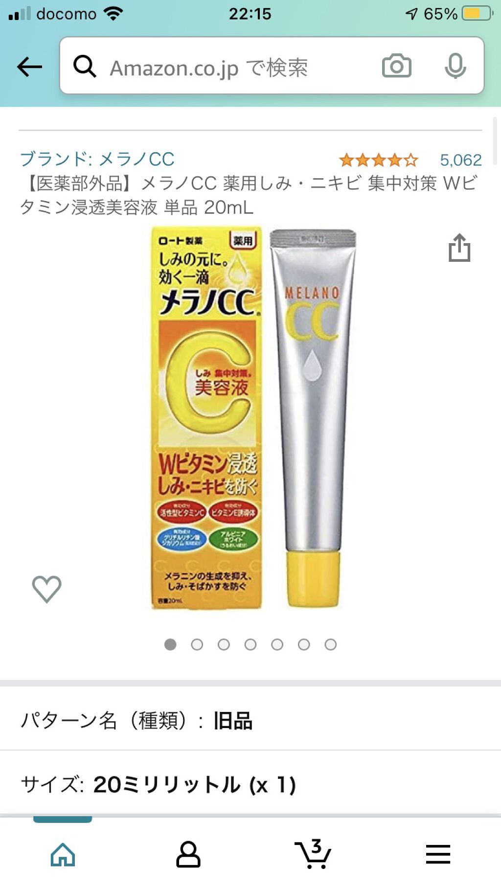 を使ったクチコミ（2枚目）