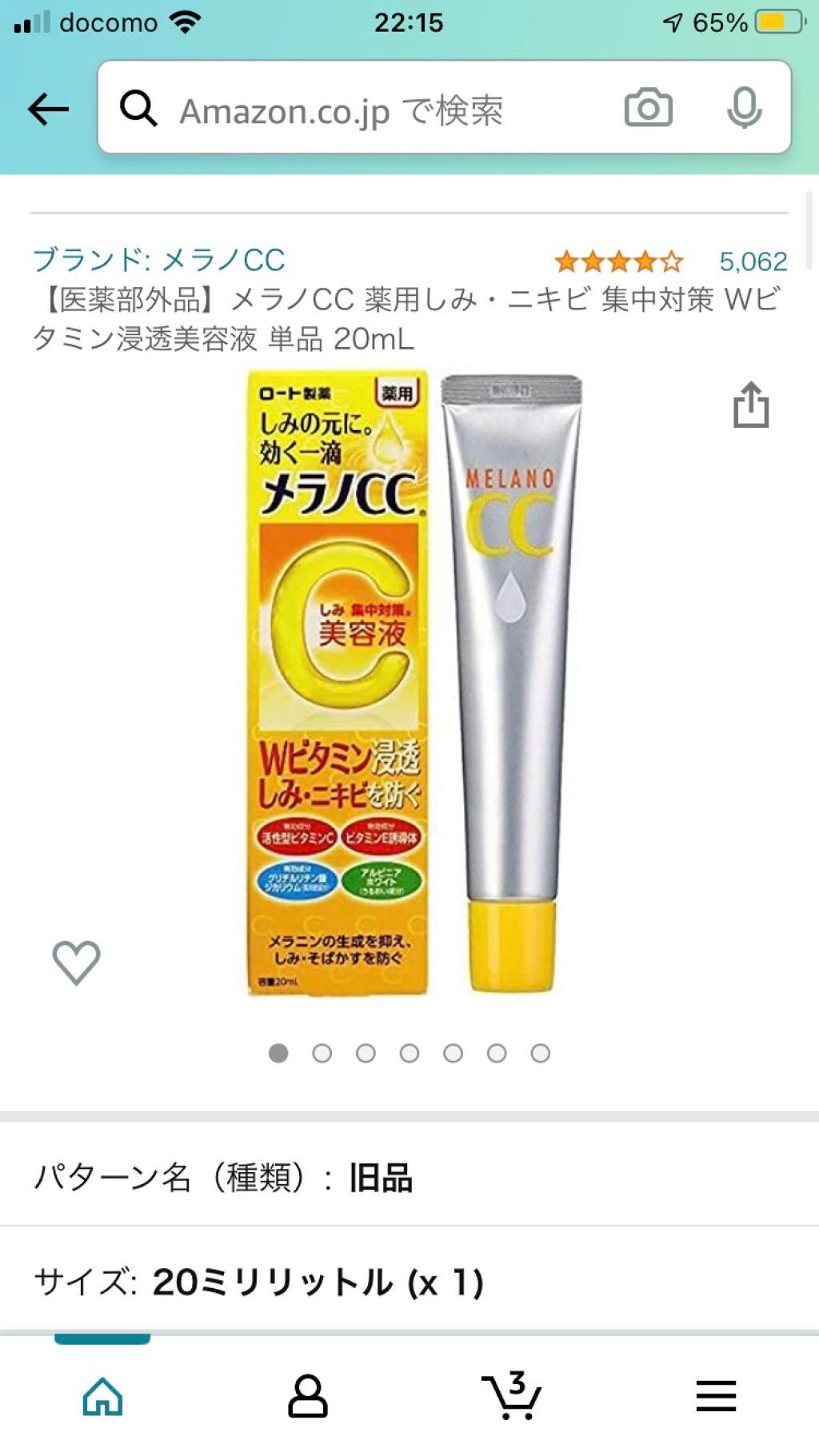 AKANUKE on LIPS 「ニキビができたときのスキンケア!!!1枚目:ペアアクネクリーム..」(2枚目)