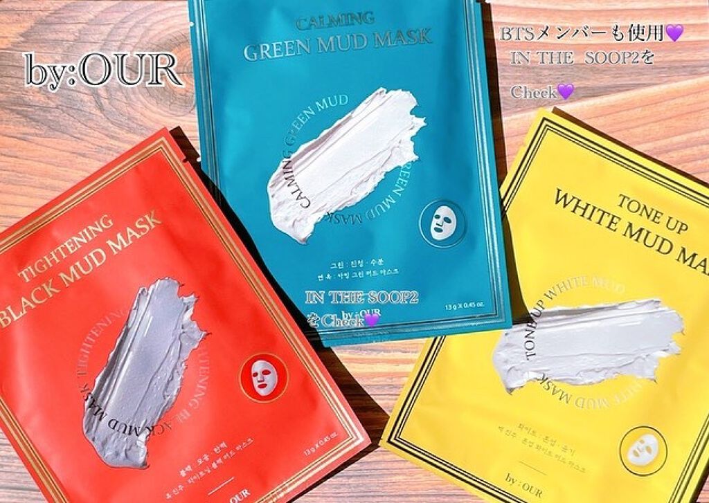 トーンアップホワイト マッドマスク/by : OUR/シートマスク・パックを使ったクチコミ（1枚目）